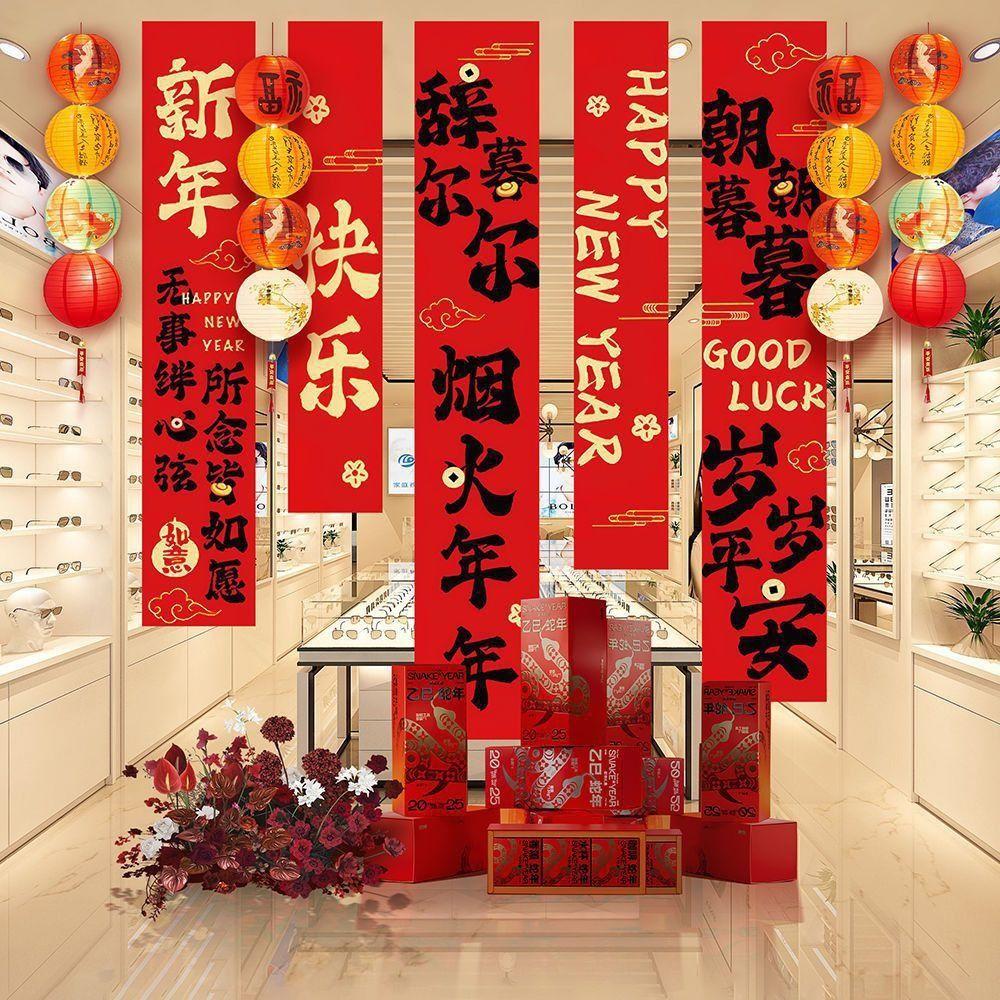 Traditional New Year Hanging Cloth Set Decorative Spring Festival Couplets Birthday Party