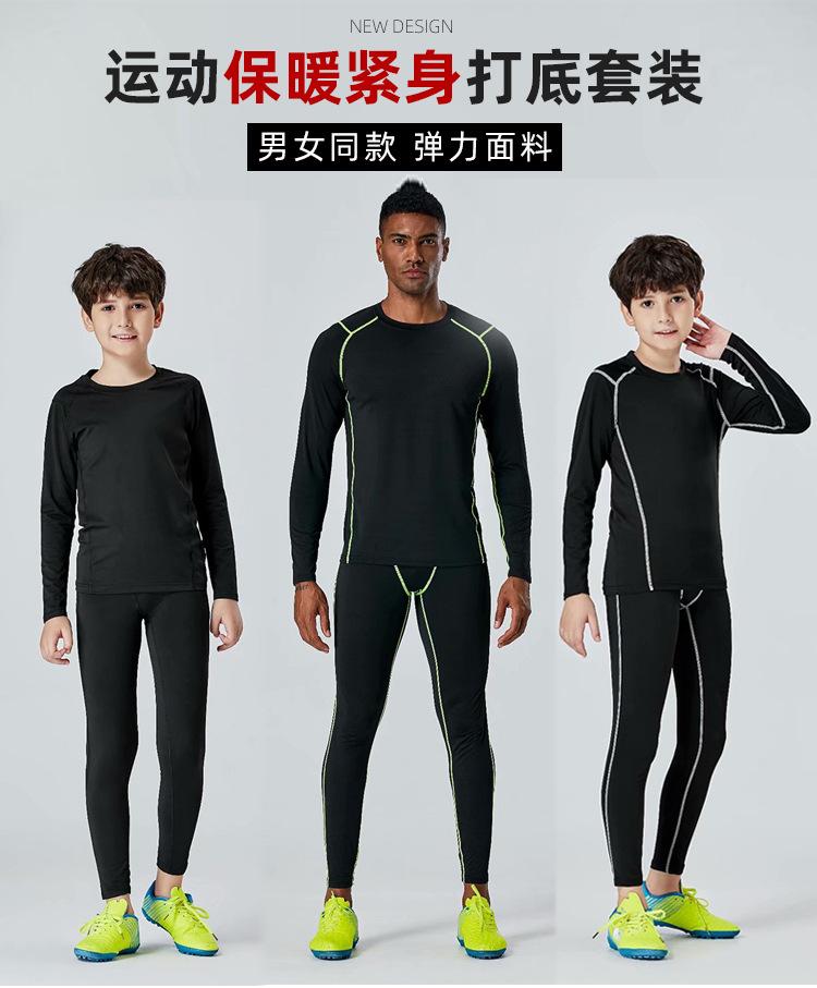 Tights Training Clothes Quick Drying Clothes Men's Running Bottom Shirts Basketball Football Sports Fitness Clothes Suits Children's Women's