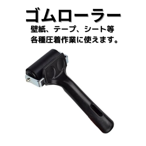 Cushion flooring cutter, wallpaper repair kit, wallpaper roller, wallpaper repair, sliding door replacement tool set