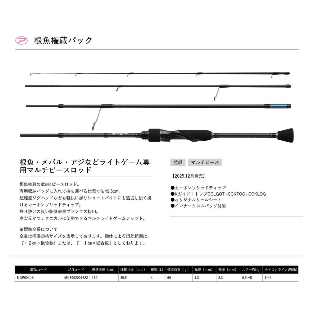PROX NGP604LS Light Game Negyo Gonzo Pack Multi-Piece Rod,