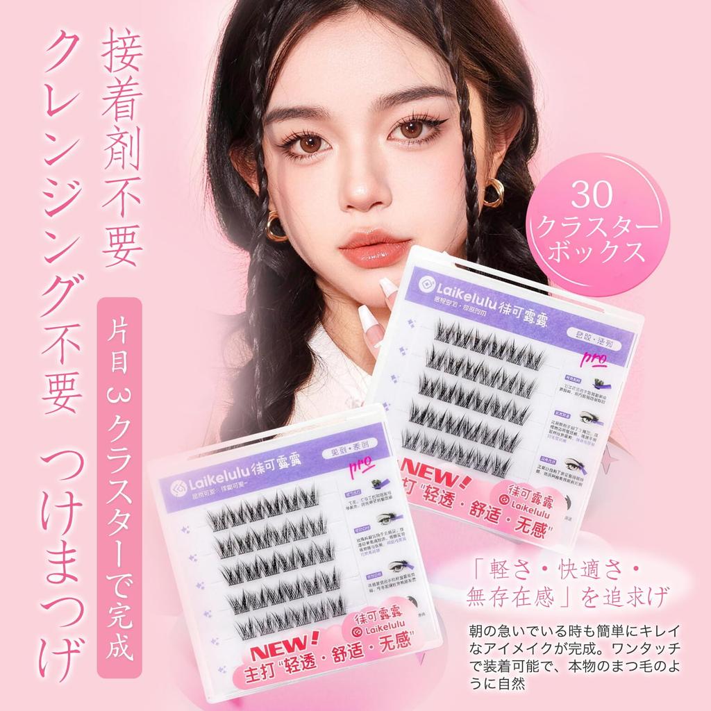 Gevlonecirly False Eyelashes, No Glue Required, Strong Adhesive, Partial Use, Clumped Look, Natural, Lightweight, Discreet, Beginner-Friendly, 10
