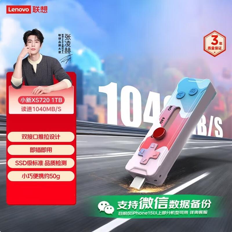 Lenovo Xiaoxin XS720 Dual-Interface USB-C/USB 3.2 Flash Drive