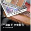 SheenEffect - Xia Dada 7 Color Chameleon Eyeshadow Palette