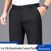 Eliteng Męskie Spodnie Casualowe z Jedwabiu Lodowego Rozciągliwe w Czterech Kierunkach YTMSDKY9128B