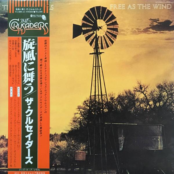

LP Record CRUSADERS - Free As The Wind YX8099AU BLUE THUMB 1977 Japan Jazz Used