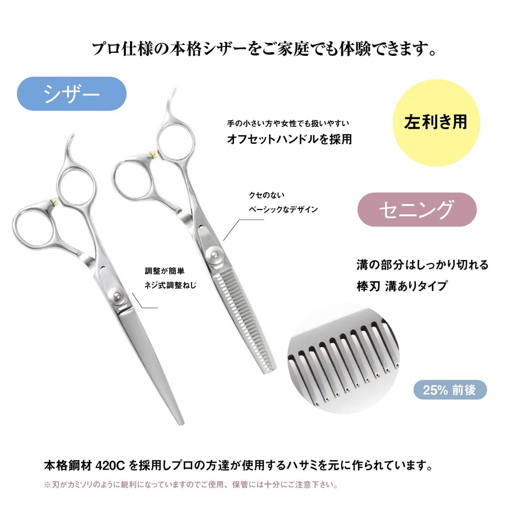 A Japanese Scissors Manufacturer Specializing In Offers the Thinning with a Forged Finish and No Ideal for Hairdressers and DEEDS, Left-handed
