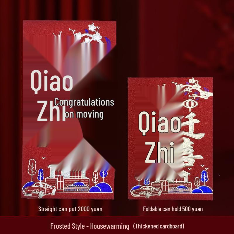 Yongji Frosted Glitter Red Envelopes - Thick Cardboard for New Year Spring Festival 2023