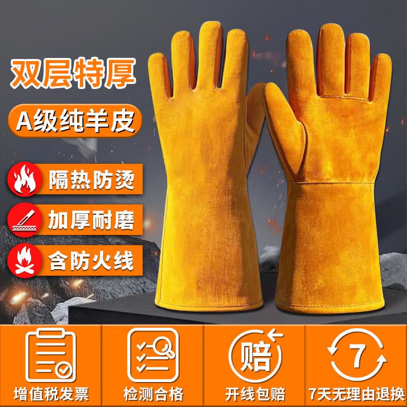 Yipan Professional Heat Resistant Welding Gloves