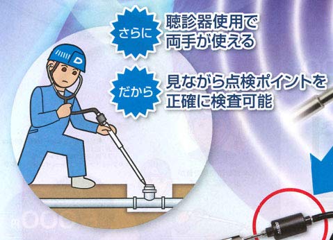 DOGYU Scope Stethoscope with Amplifier 02059