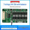 7-String 18650 Battery Protection Board for 24V Sprayer Tricycle, 15A/20A/25A.