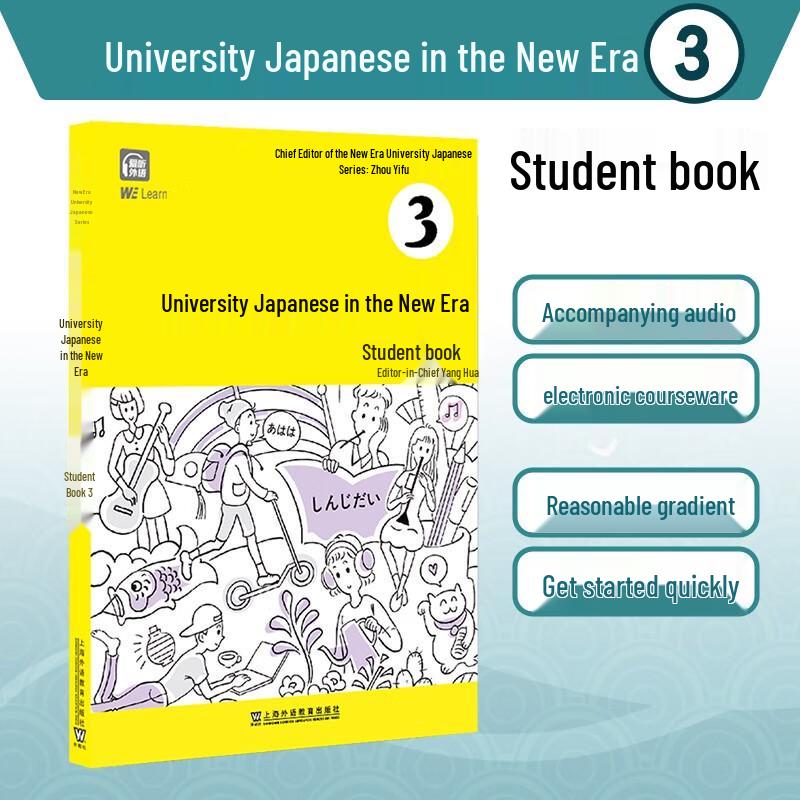 New Age College Japanese 3 Textbook