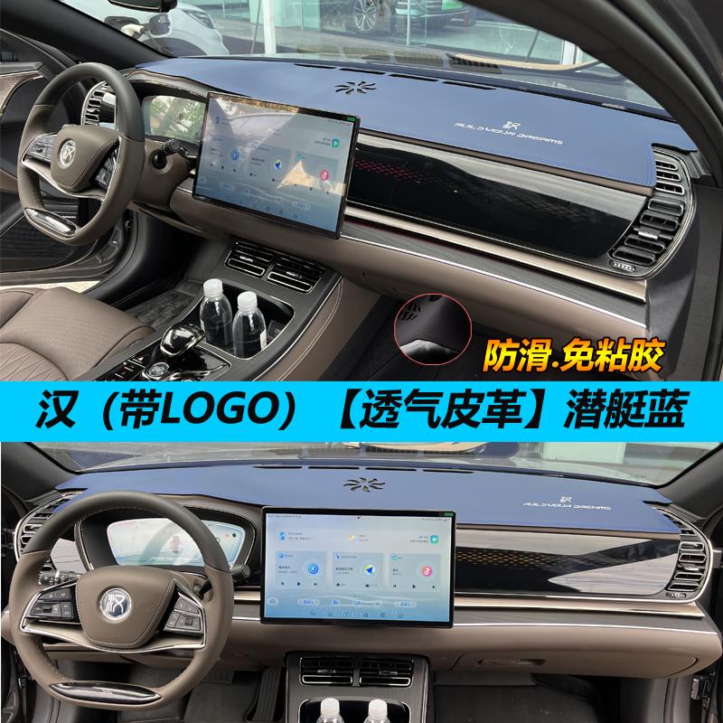 Dashboard Protective Mat for BYD Han DMI /Han EV 2021-2025 Car Center Console Interior Instrument Panel Sunshade Sunscreen Heat