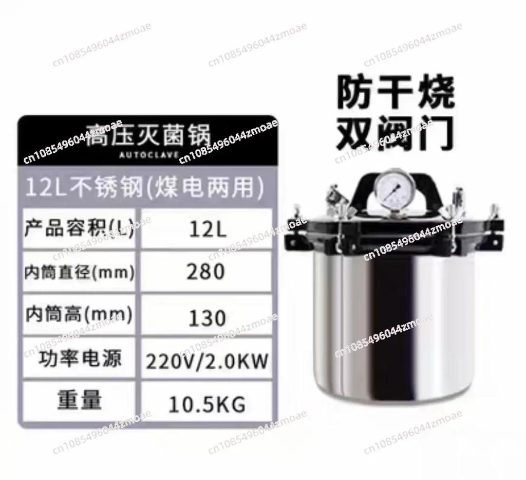 Y HOT Vertical Pressure Steam Autoclave Sterilizer