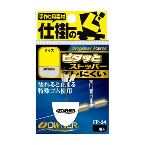 OWNER Stopper No. 4 81160 No. 4