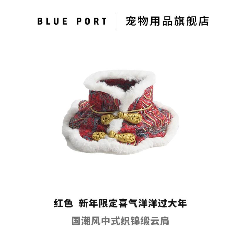 

Hand Embroidery Dog New Year Shawl Pet Clothes Small and Medium Dogs Teddy Bichon Winter Clothes Chinese Style Pet Products M
