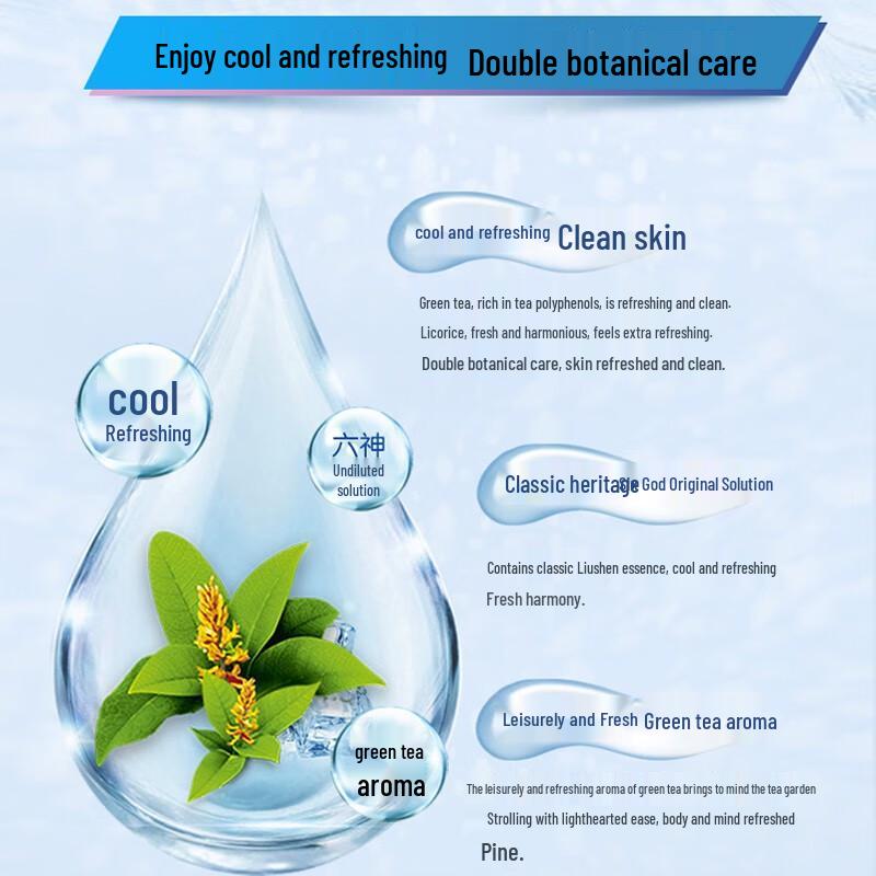 Liushen Cooling & Refreshing Green Tea Shower Gel