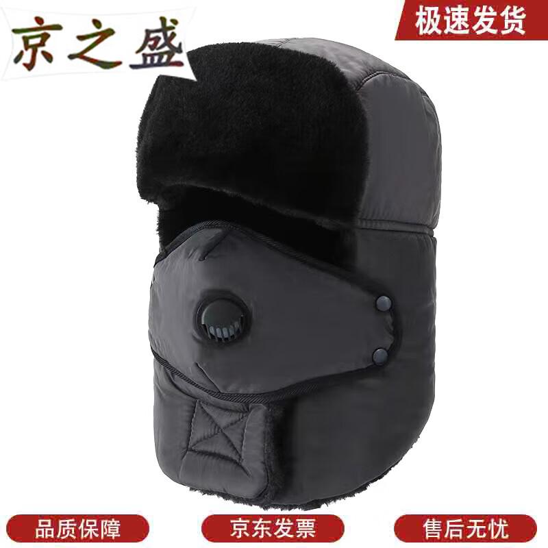 Jingzhisheng Winter Cycling Hat with Mask & Neck Protector