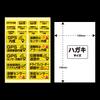 Security Seal Sticker [Anti-Theft] 1 Sheet Yellow Waterproof Lightproof Security
