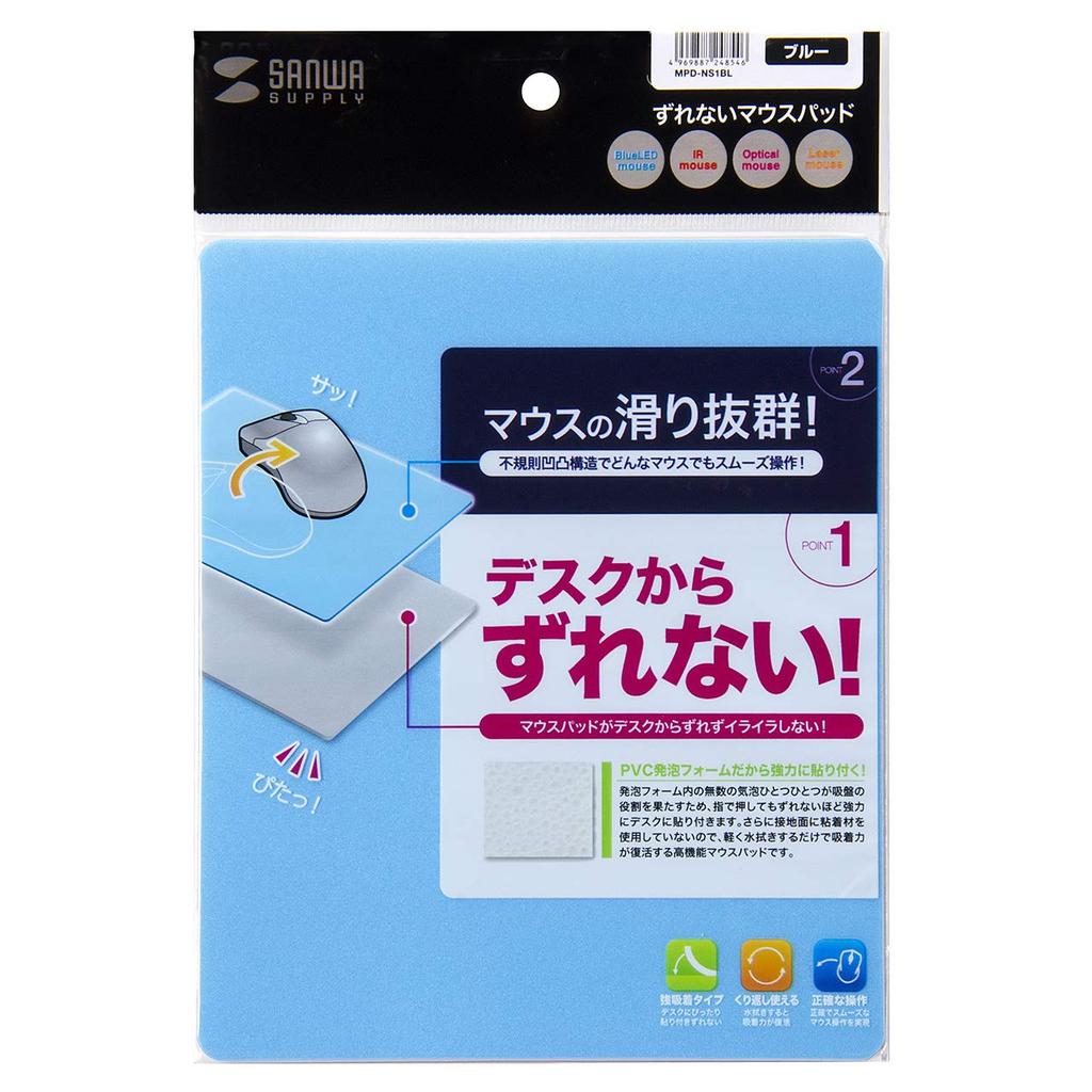 Sanwa Supply Stable Mouse Pad (W150 X D180mm) Blue MPD-NS1BL