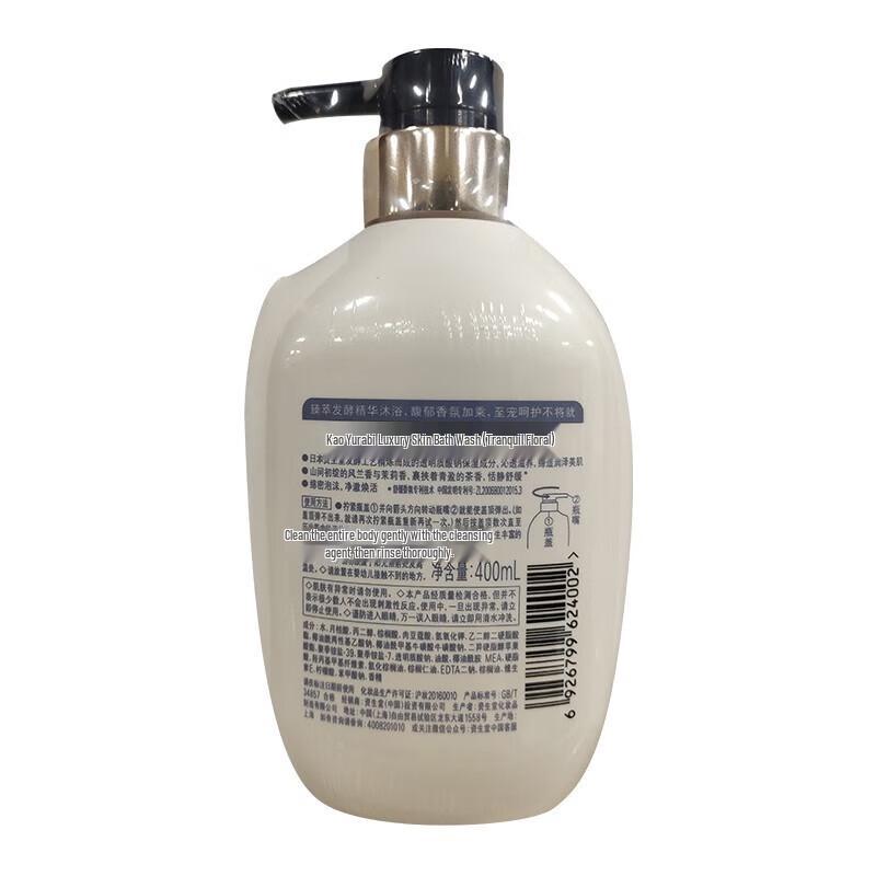 KOSE KUYURA Luxurious Body Wash