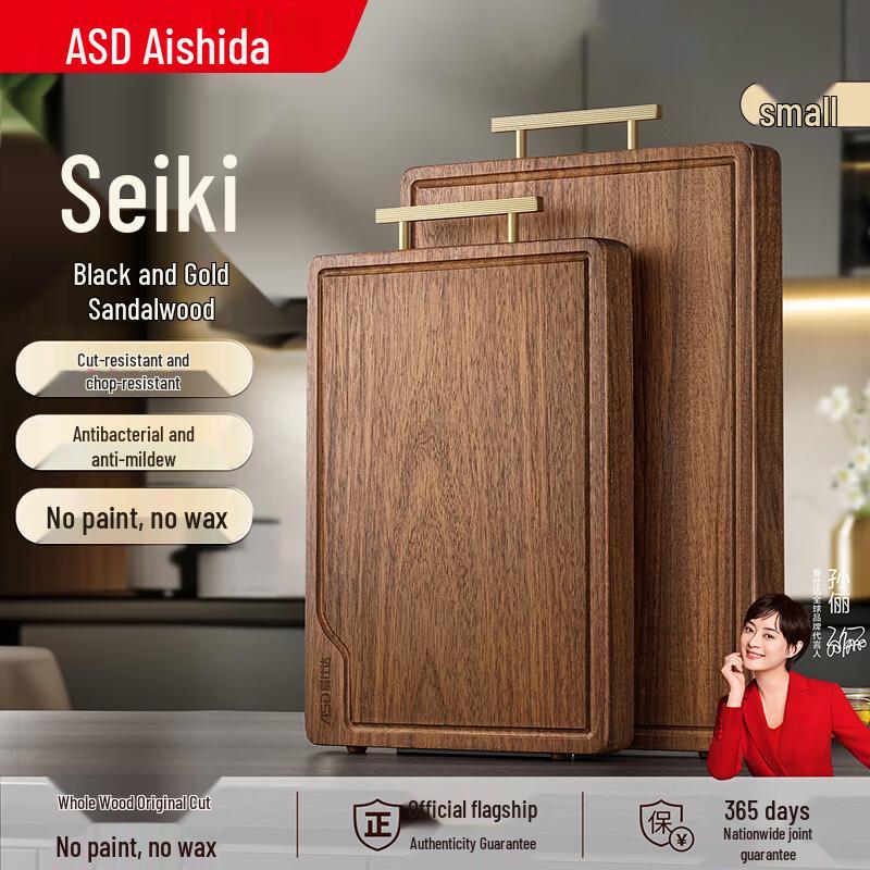 ASD Black Gold Wudan Wood Antibacterial Chopping Board