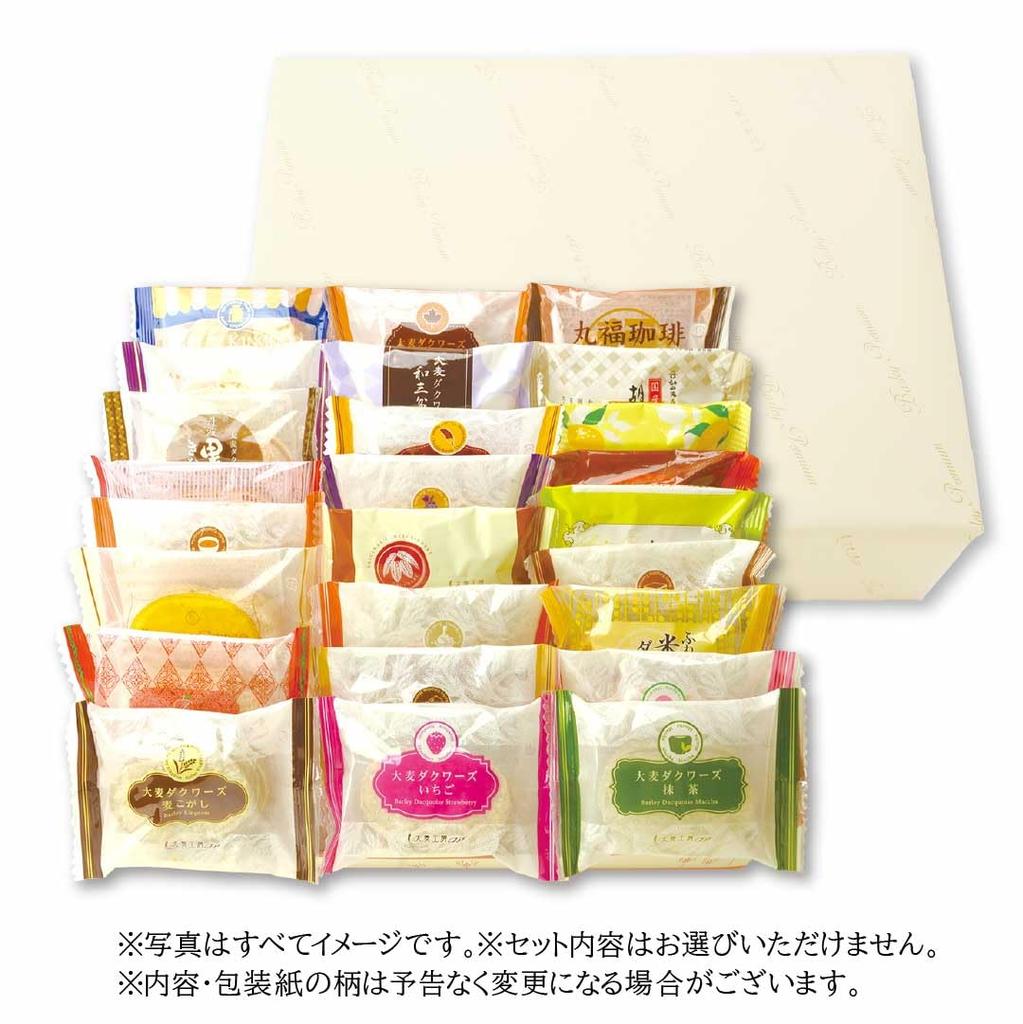 Barley Dacquoise domestic individually celebrations [Oomugikobo] 25-item set, gluten-free, wheat-free, 100% barley, Mondo, sweets, snacks, gifts,