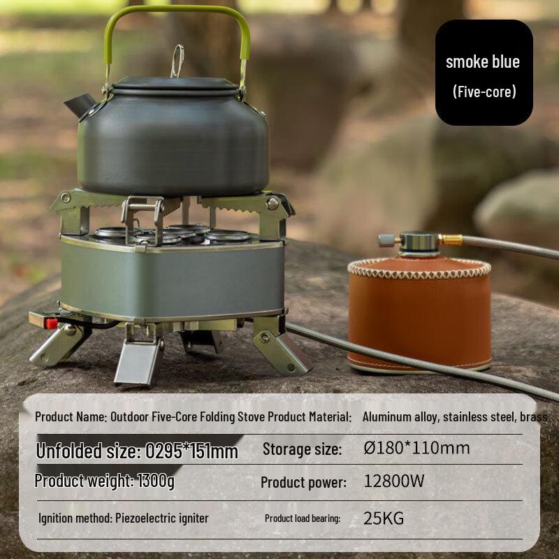 Portable Windproof Multi-Core Outdoor Gas Stove 1