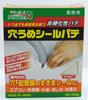 Arteco Power Ace Hole Filling Ivory Putty, Non-Hardening, 500g,