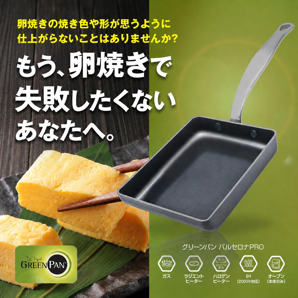 GreenPan Barcelona Pro Grade Egg Pan, 14 x 18 cm