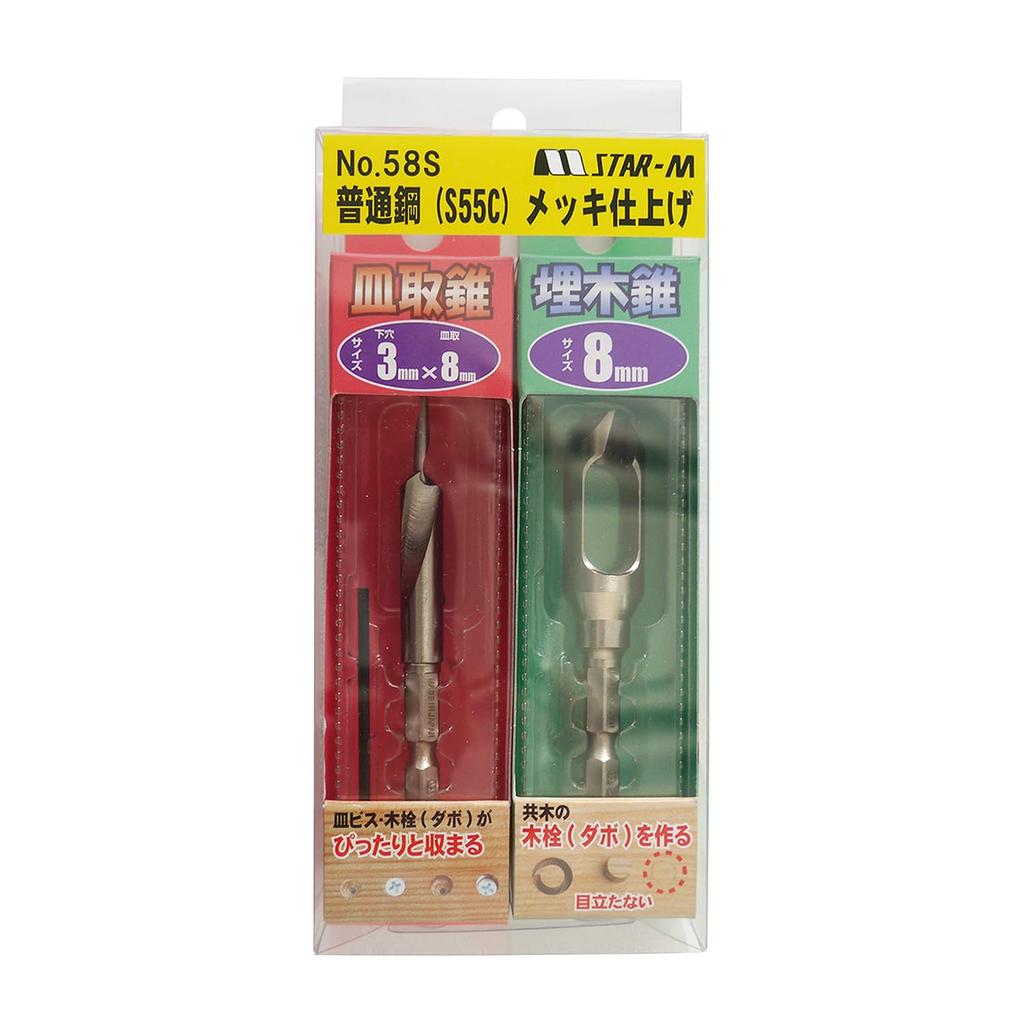 STAR-M Countersunk Drill and Burred Drill Set 3 x 8 x 8