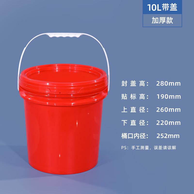 10L Multipurpose Plastic Storage Bucket with Lid