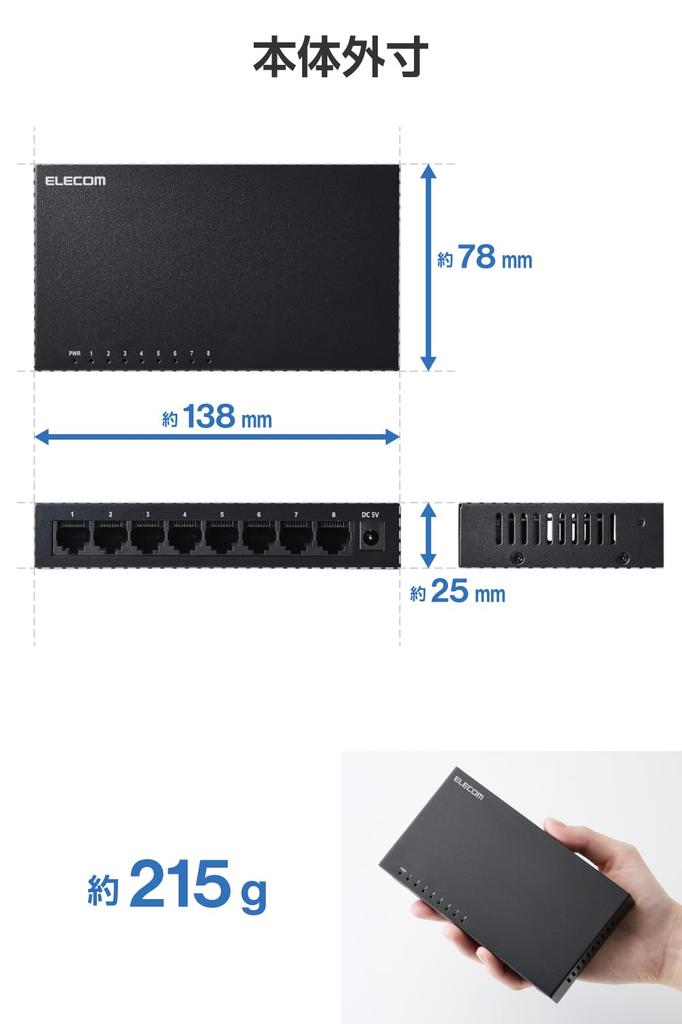 ELECOM Gigabit 8-Port Switching Hub, Metal Casing, AC Power, Silent Fanless, Black EHC-LG08M-B