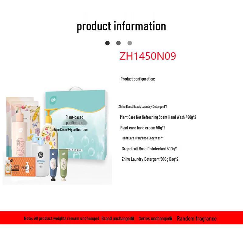 Zhihu Aromatic Cleansing Shower Set