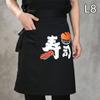 Japanese Style Apron Cuisine Sushi Restaurant Short Apron Korean Ramen Barbecue Waiter's Work Uniform Kitchen Chef Aprons