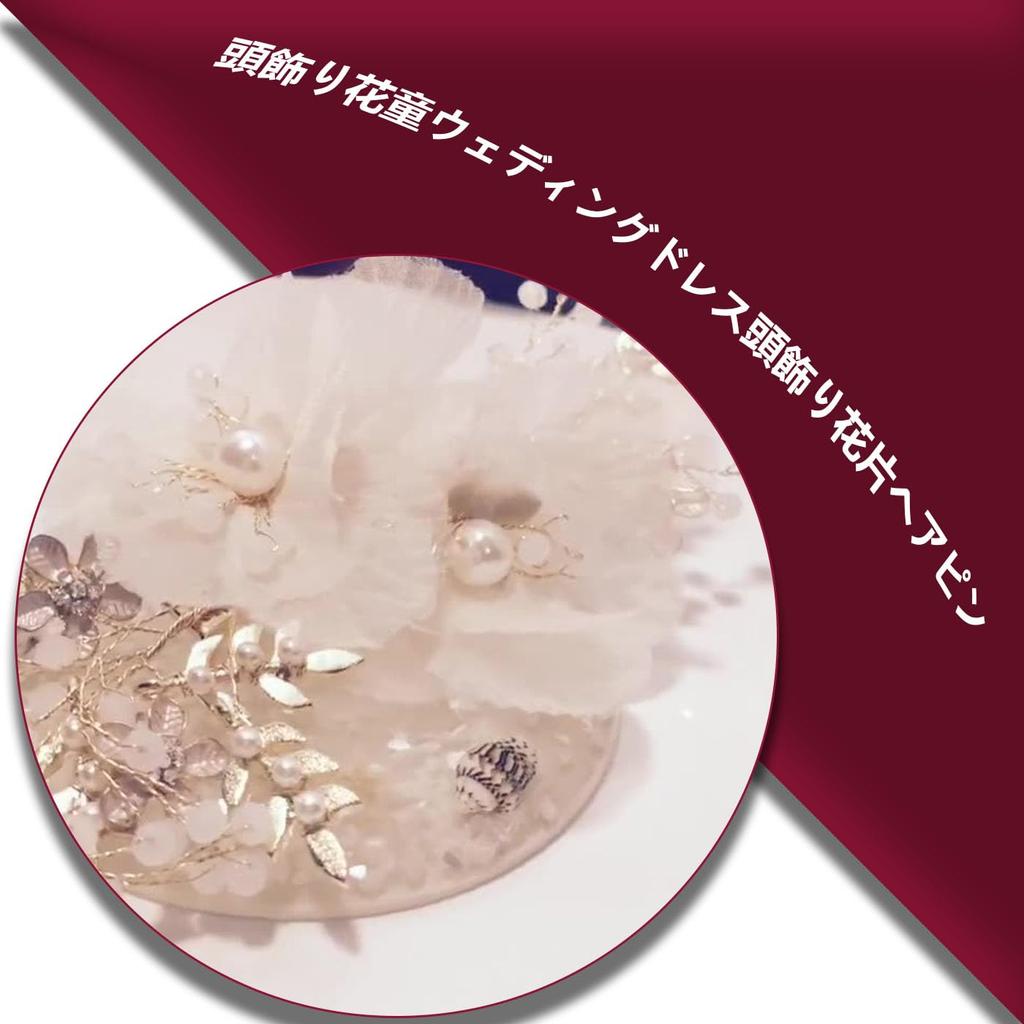 [BRIIKPP] Children's Hair Ornament with Flower Petals for Girls, Perfect for Recitals, Entrance Ceremonies, Graduations, Weddings, Bridal Photo Shoots