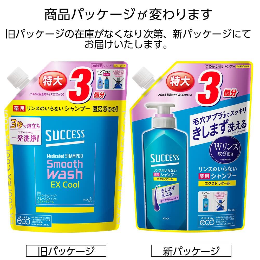 Success Medicated Extra 960ml Removes Oil and Wax Gentle on Hair [Large Capacity] No-Rinse Shampoo, Cool, Refill, [Quasi-drug], Odors, One-Pass
