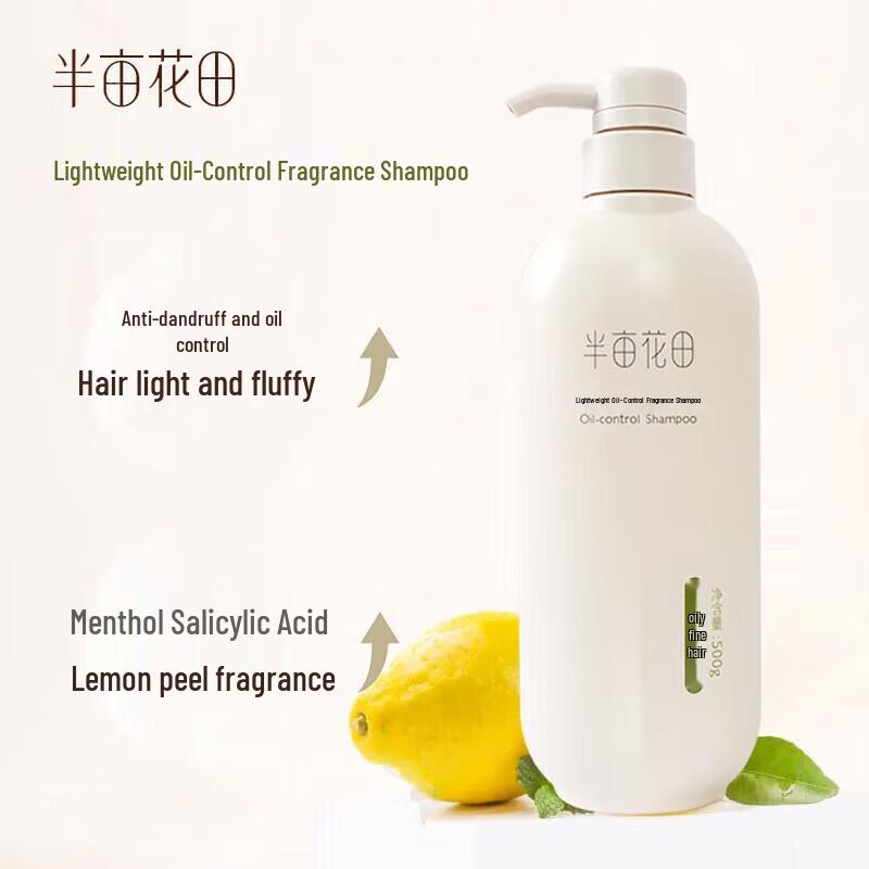 Ban Mu Hua Tian Light Oil Control Fragrance Shampoo