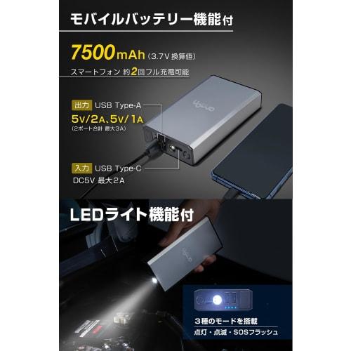 [Exclusive To .co.jp] Amon Jump Starter Silver 1 Year Domestic Manufacturer Warranty For 12V Vehicles Only Recommended by Keiichi Tsuchiya for Sudden