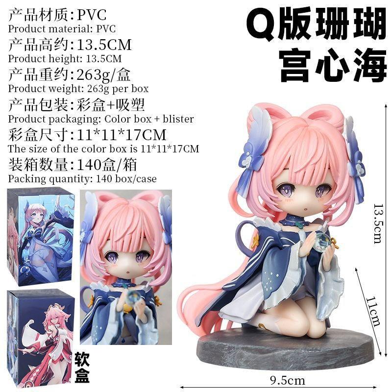 

Q version of Gong Xinhai figure, fully painted, two-dimensional sitting beautiful girl, trendy play doll chassis desktop ornament