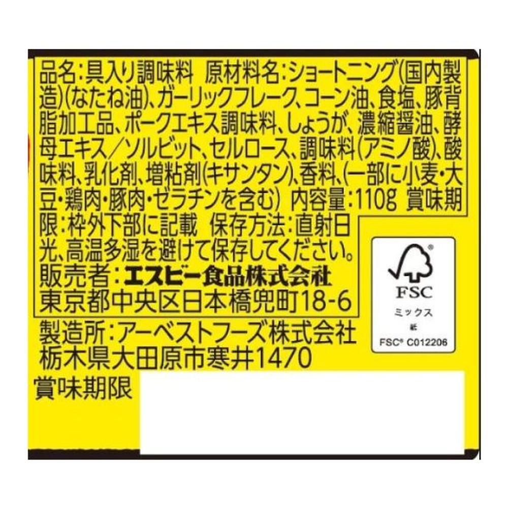 Japan S & B Garlic Back Fat 110g