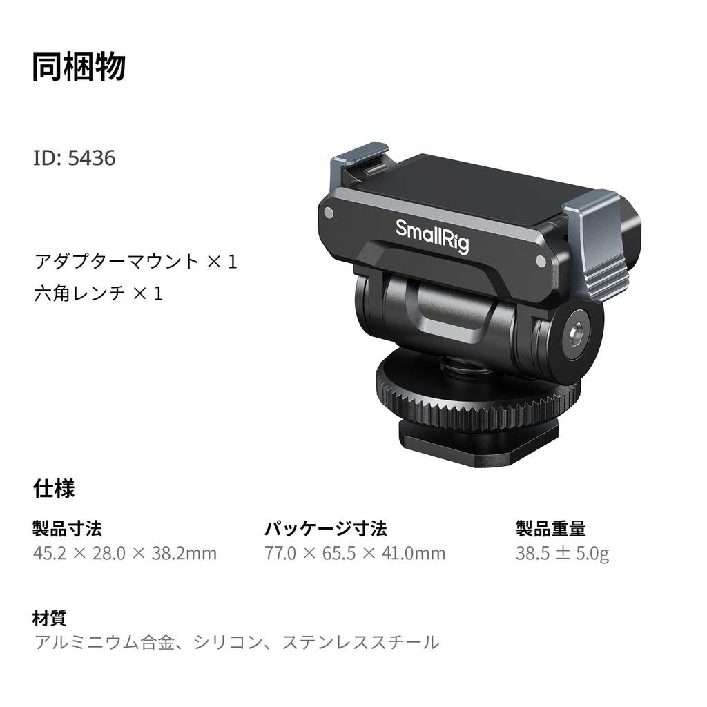 SmallRig Klämskoadapterfäste för DJI Osmo 360 Action 5 med Snabbkopplingsfäste och Lutningsjustering 5436 / Pro/4/3 180° -