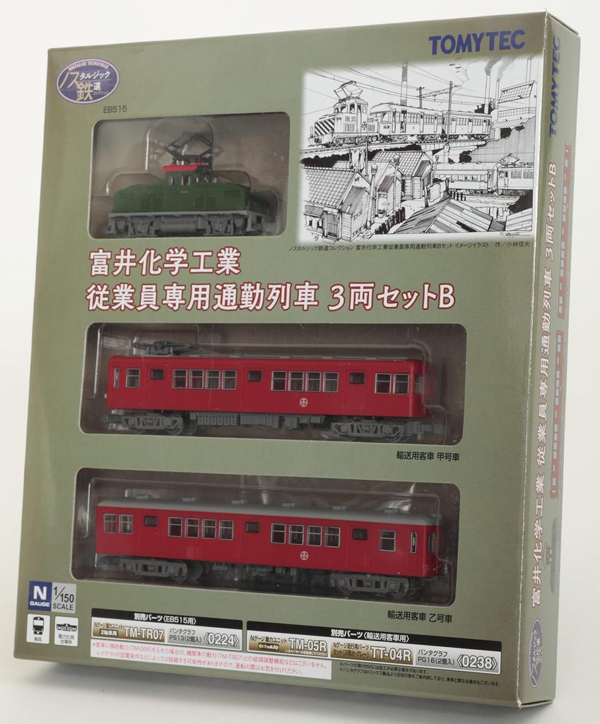 Nostalgic Railway Collection Tomi Chemical Industry Employee Commuter Train Set B Diorama Supplies 319955 3-Car