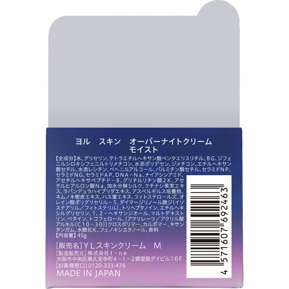 Yolu Moist Skin Overnight Cream 45g
