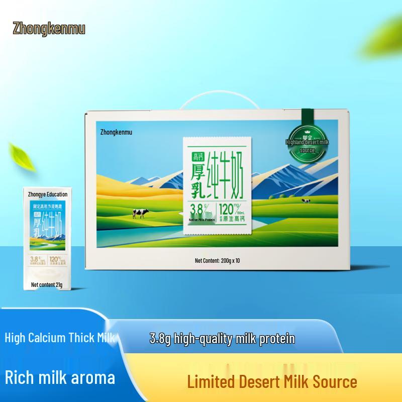 Zhongkenmu High Calcium Thick Pure Milk