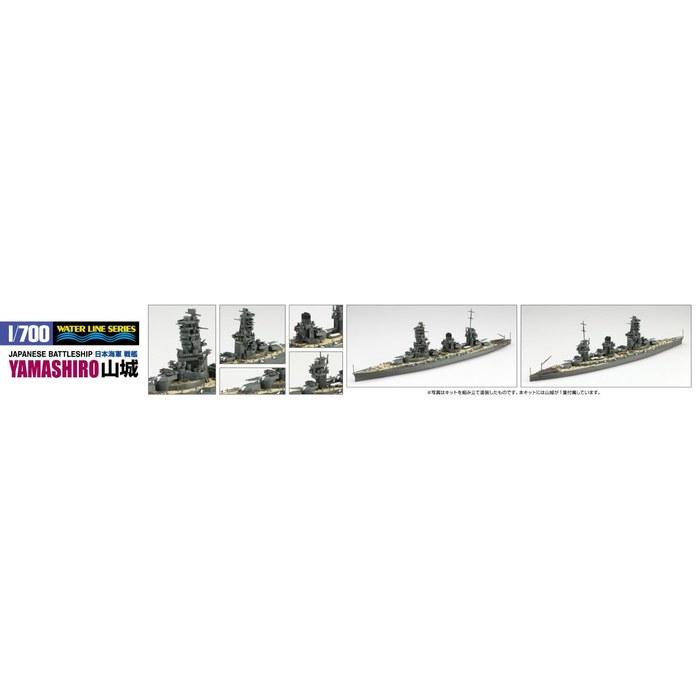 AOSHIMA 1/700 Waterline Series No.126 Japanese Navy Battleship Yamashiro Plastic Model Kit (Molded Color)