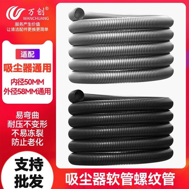 

Flexible Hose Compatible with Vacuum Cleaner Pipes, Eva Threaded Tube, Corrugated Tube, Inner Diameter 50, Outer Diameter 58, Universal Accessories 1m Black Inner Diameter 32mm Outer Diameter 39mm