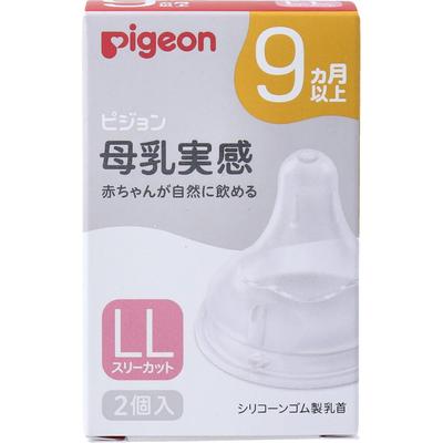 Pigeon Breastfeeding 9 Months and LL Three 2 Pieces [Mihama Tsusho] Nipple, Up, Size, Cut,