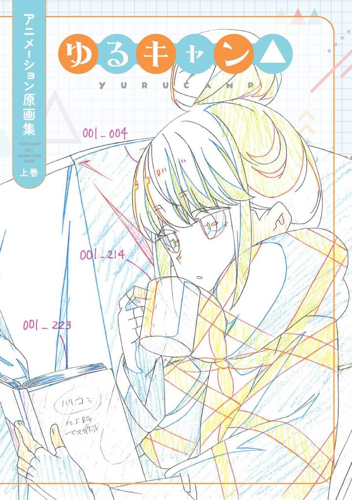 Camp Animation Original Art Collection Volume 1 Laid-Back