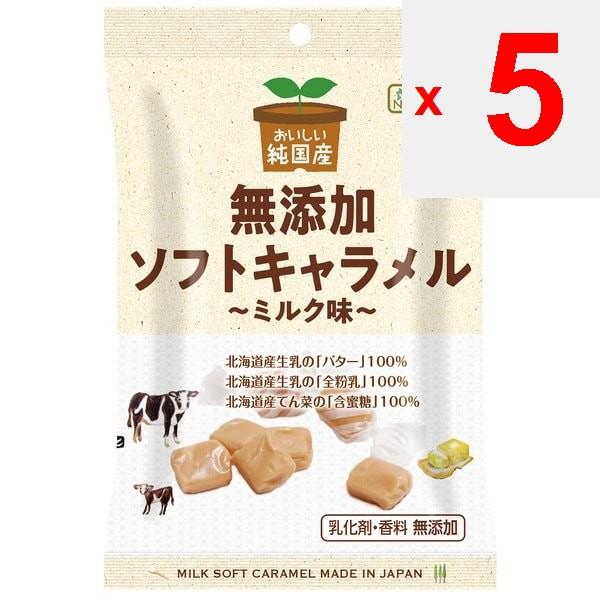 Northcolors Pure Domestic Soft Caramel Milk Flavor 40gsoft Caramel with a Semi-soft Texture That I Soft Caramel with a Semi-soft Texture That Is Sof