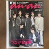 [USED] BTS magazine bulk sale